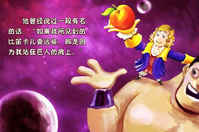 供應(yīng)VCM仿真實(shí)驗(yàn)幼兒科普Y蘋果落地的故事