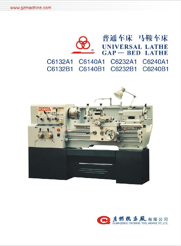 廣州機(jī)床廠普通車床優(yōu)惠圖片
