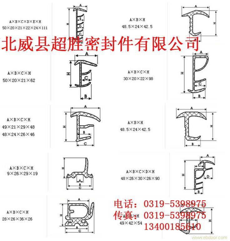 供应密封条密封条密封条