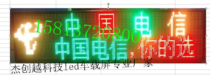 供应双色公交车led广告屏报价