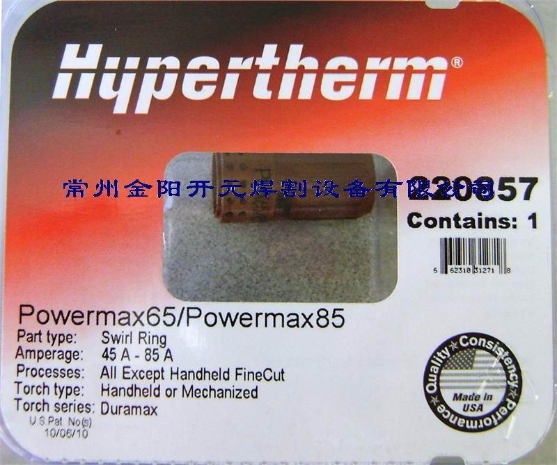 hypertherm海寶新產(chǎn)品MAX85電極220842噴嘴22