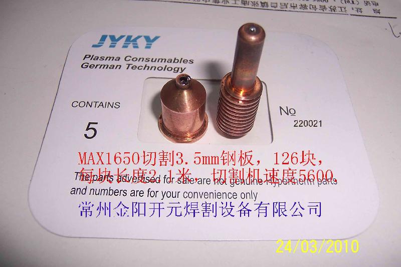 海寶1650 海寶1650電極噴嘴 海寶1650割嘴價海寶1650報