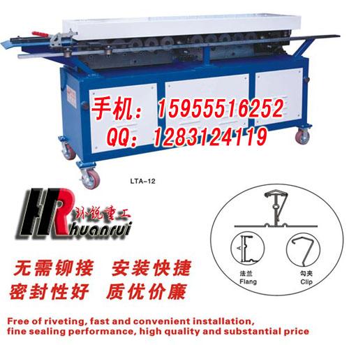 供應(yīng)【環(huán)銳重工】T-12共板法蘭機(jī)價格