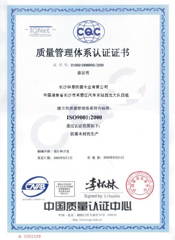 供應(yīng)瀏陽(yáng)防腐木涼亭價(jià)錢