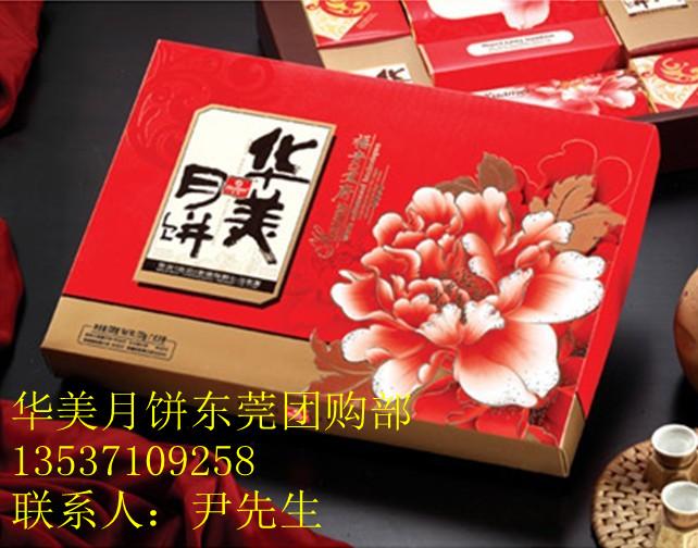 上海華美月餅親情禮月廠家價格電話，上海華美月餅親情禮月批發(fā)商