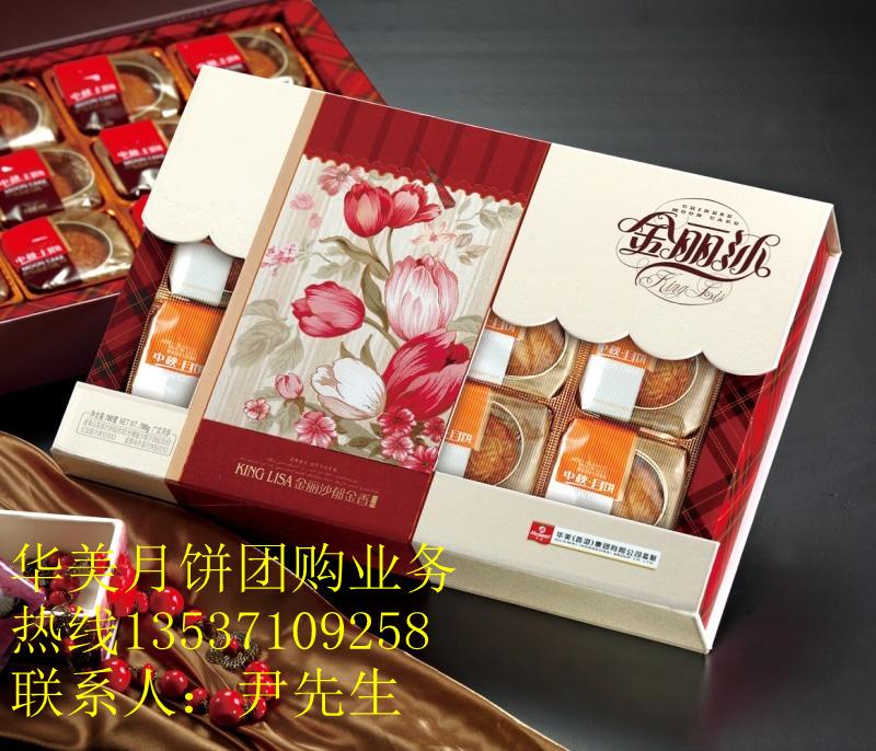 東莞華美員工月餅 感恩月 廠家，東莞華美員工月餅 感恩月 廠家電話