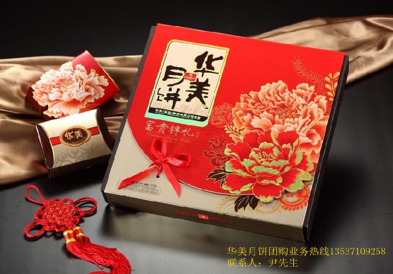 上海華美月餅親情禮月廠家價格電話，上海華美月餅親情禮月批發(fā)商