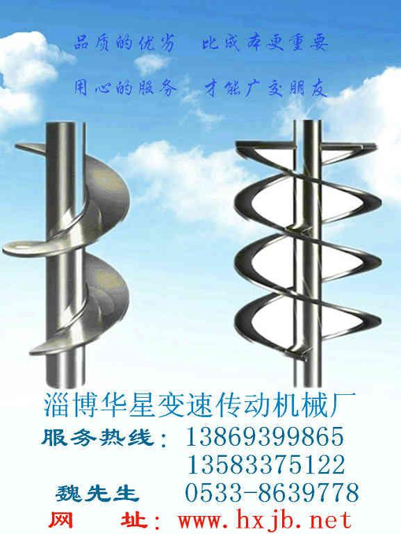 供应螺杆螺带搅拌机械石油化工设备、橡胶行业专用搅拌、淀粉糖搅拌树脂图片