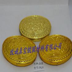 供應(yīng)紅金色粉/風(fēng)扇塑料件表面鍍膜顏色處理上色材料