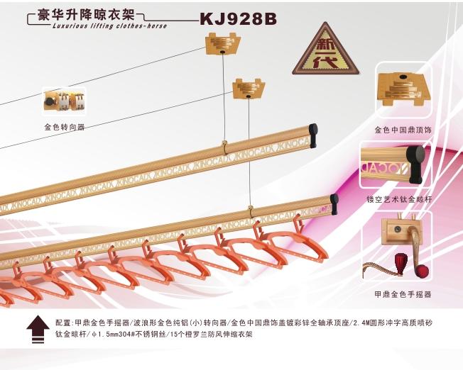 十大品牌金诺卡迪晾衣架、手摇晾衣架、电动智能晾衣机