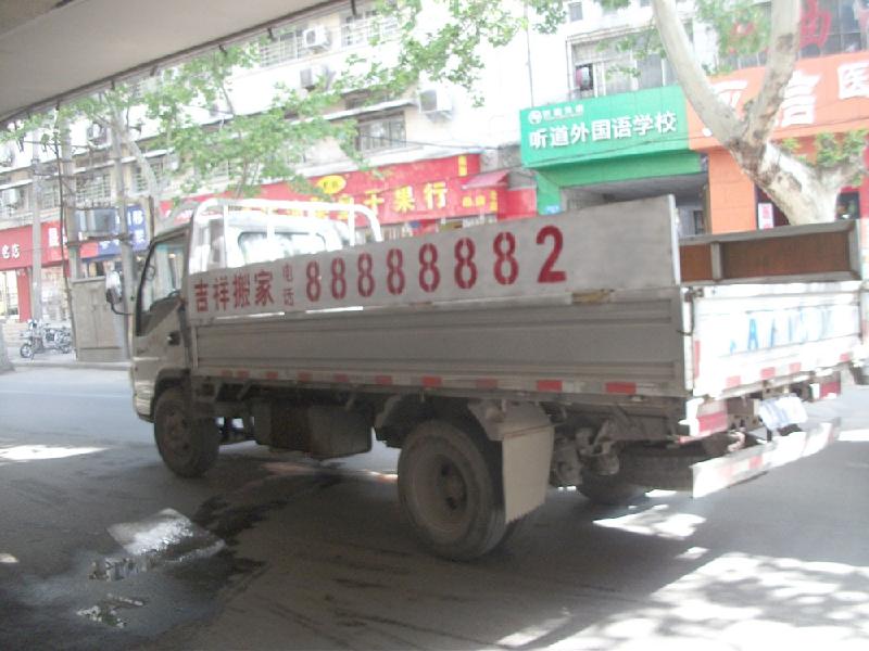 供應(yīng)鄭州搬家卡車