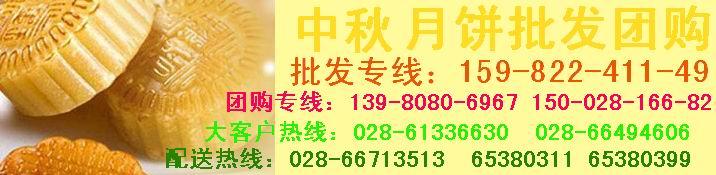 供應(yīng)成都月餅批發(fā)團(tuán)購(gòu)專兼職業(yè)務(wù)業(yè)務(wù)品牌月餅折扣多多