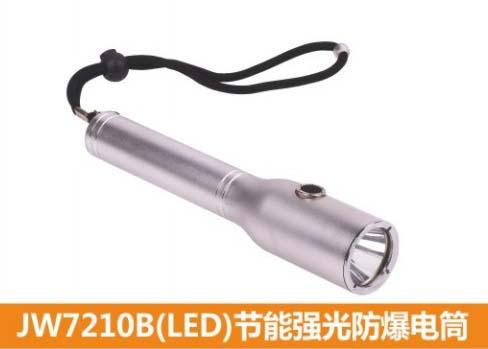 JW7200節(jié)能強(qiáng)光防爆電筒圖片/JW7200節(jié)能強(qiáng)光防爆電筒樣板圖 (2)