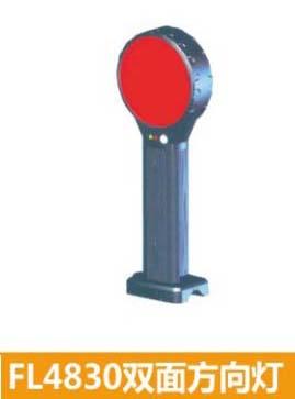 供應FL4800//防爆方位燈//FL4800//FL4800
