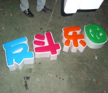 供應(yīng)雙面吸塑燈箱