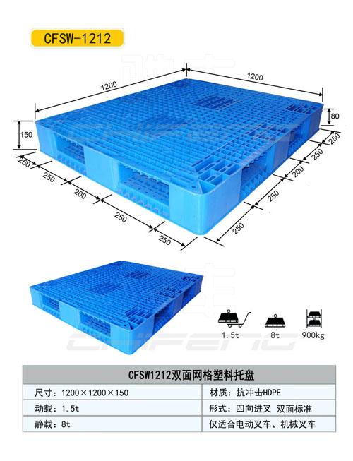 山东塑料托盘滨州塑料托盘图片