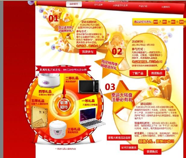 供應(yīng)用友優(yōu)惠活動