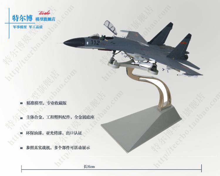 供應(yīng)飛機(jī)模型廠家