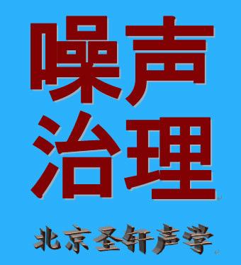 聲學(xué)設(shè)計(jì)圖片/聲學(xué)設(shè)計(jì)樣板圖 (2)