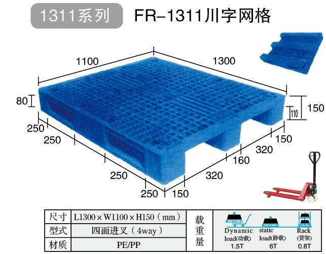 哈尔滨市塑料托盘规格型号齐全15866585112图片