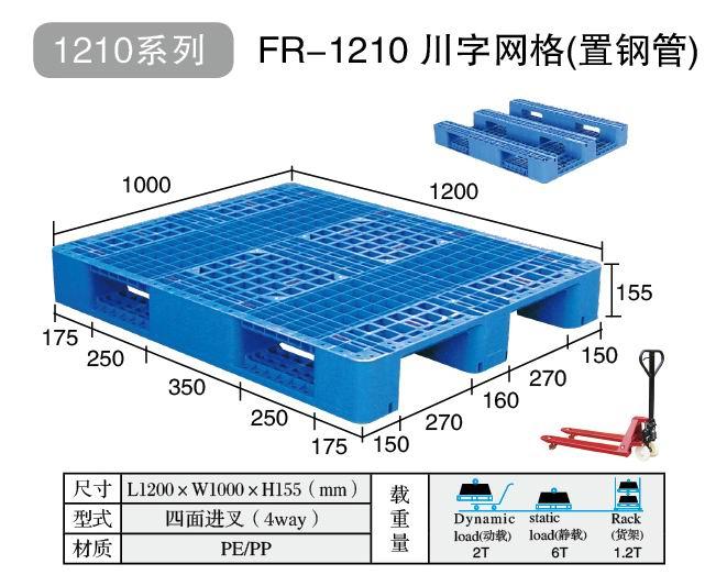 海阳市IBC集装桶塑料托盘15866585112图片