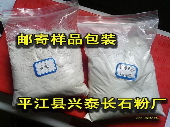 高安專用鉀長石粉圖片