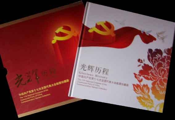 南京高档产品样本册制作|南京高档图片