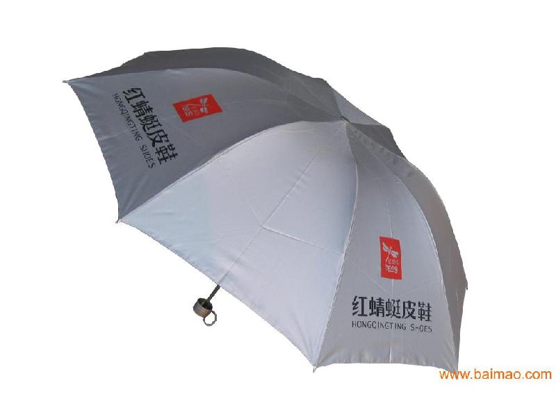 供應定做員工福利傘 促銷禮品 節(jié)日禮品