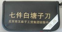 广州市修脚刀企业联系方式厂家修脚刀企业联系方式 提供最全面修脚刀 扬州三把刀 王麻子修脚刀