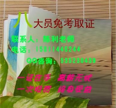 供应晋城资料员报名条件安全员考试时间图片