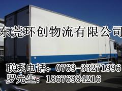 供應東莞到石家莊物流專線/包車調車