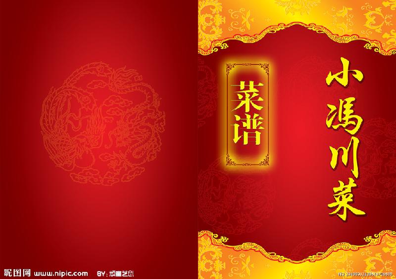 供應鄭州專業(yè)菜譜