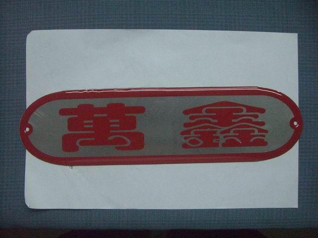東莞石龍滴膠批發(fā)圖片