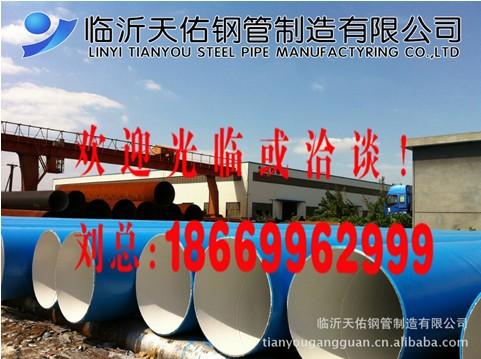 供應(yīng)山東臨沂螺旋焊管無縫管焊管管材