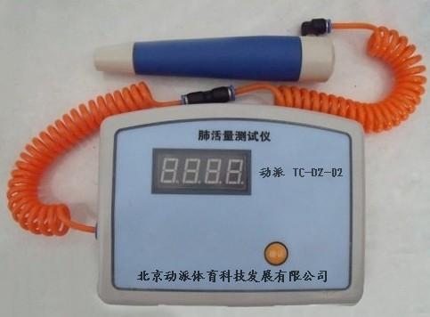 供應(yīng)學(xué)生體質(zhì)測(cè)試儀用肺活量吹嘴/吹嘴/國(guó)民體質(zhì)測(cè)試儀/體能測(cè)試儀