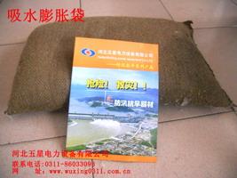 應急堵漏沙袋參數(shù)防汛吸水堵漏袋廠家防汛吸水膨脹袋圖片視頻