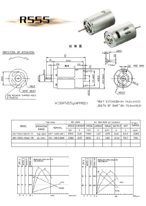 直销R545/R555按摩腰带 电动工具 电动玩具 马达电机 图片