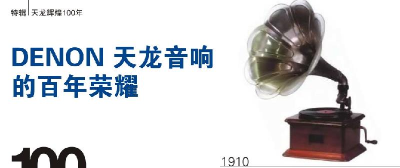 天龍音響維修圖片