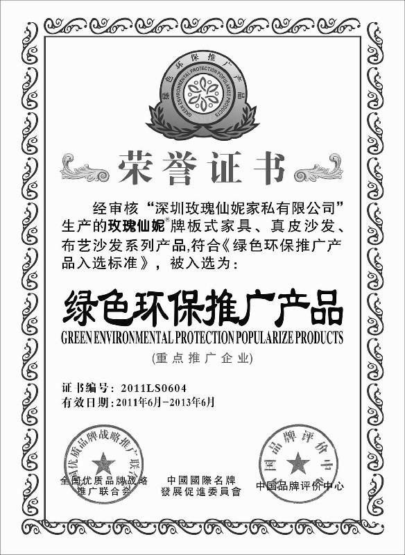 供應綠色酒店認證榮譽*找誰發(fā)