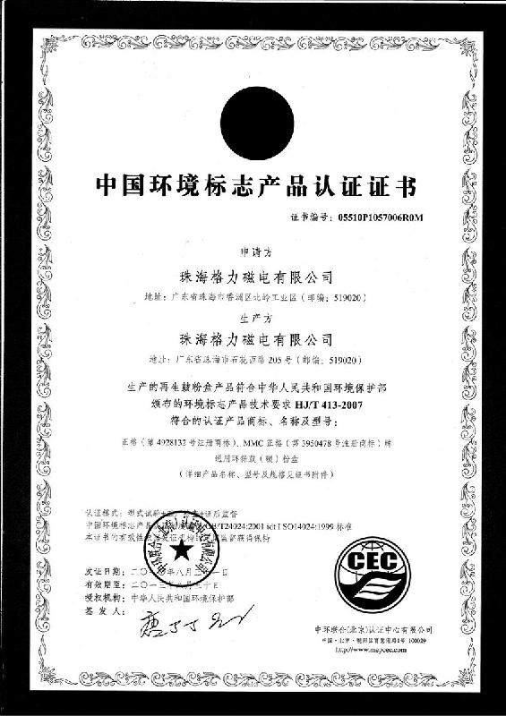 北京市北京ISO9001管理体系认证快速办理厂家供应北京ISO9001管理体系认证快速办理