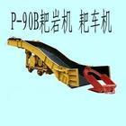 供應(yīng)P-60B耙斗裝巖機(jī)