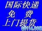 供應常熟沙家浜國際快遞 常熟DHL國際快遞 沙家浜DHL國際快遞