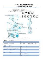 求购ST1 2 3SH 盘式制动器  提梁机二级制动图片