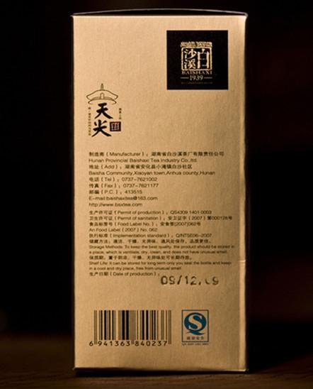 品安化黑茶，享人間幸福！安化黑茶價(jià)格多少安化黑茶功效怎么樣天尖茶