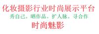 供應(yīng)洛陽化妝攝影交流