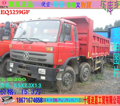 東風(fēng)自卸車(chē)前四后四圖片