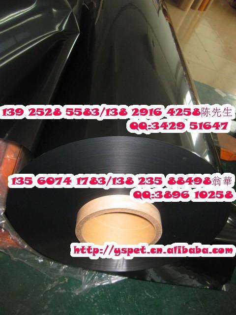 【長期供應(yīng)】PET黑色膜