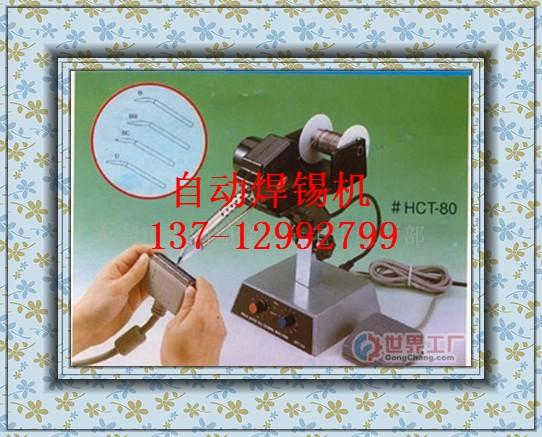 北京自動(dòng)焊錫機(jī)報(bào)價(jià)圖片