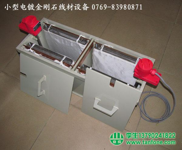 供應(yīng)金剛石線鋸電鍍設(shè)備東莞田豐廠家訂做