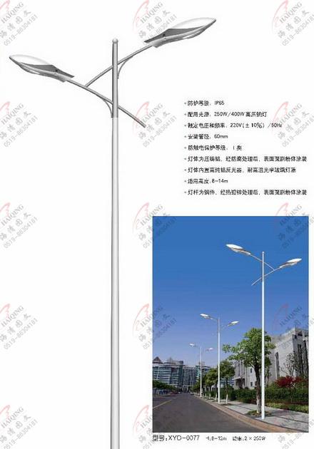 供應(yīng)祥云路燈頭道路燈